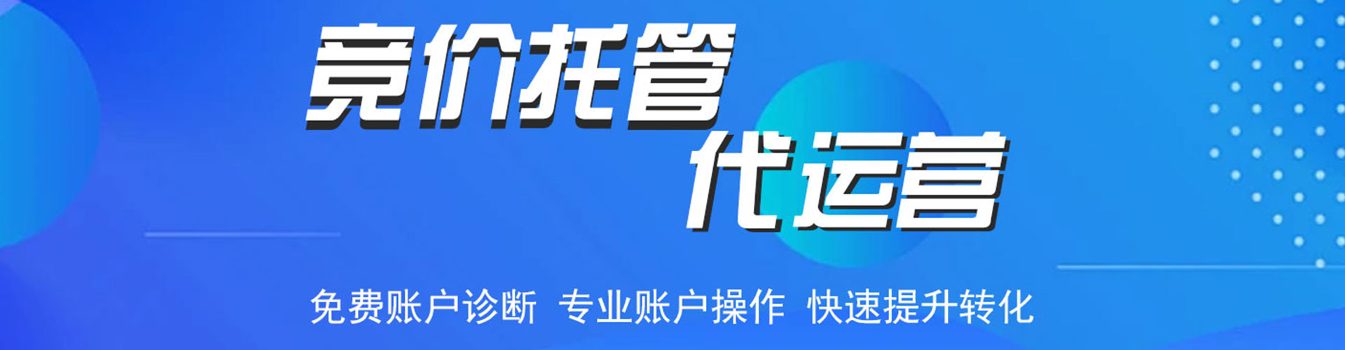 商城信息流大师